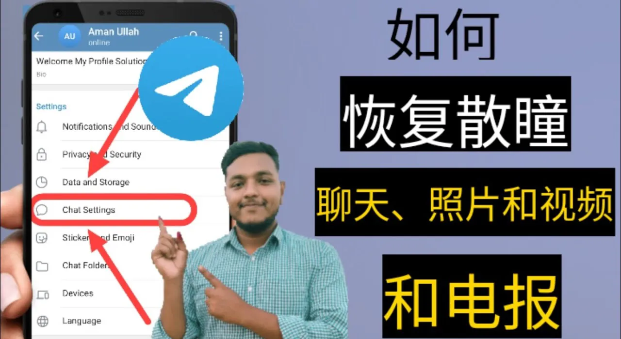 如何在 Telegram 网页版查看聊天记录搜索历史？